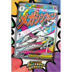 Pokémon TCG: Ascended Heroes Mega Gardevoir Premium Poster Collection