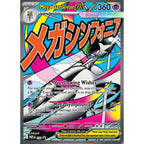 Pokémon TCG: Ascended Heroes Mega Gardevoir Premium Poster Collection