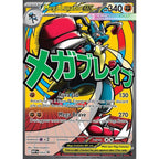 Pokémon TCG: Ascended Heroes Mega Lucario Premium Poster Collection