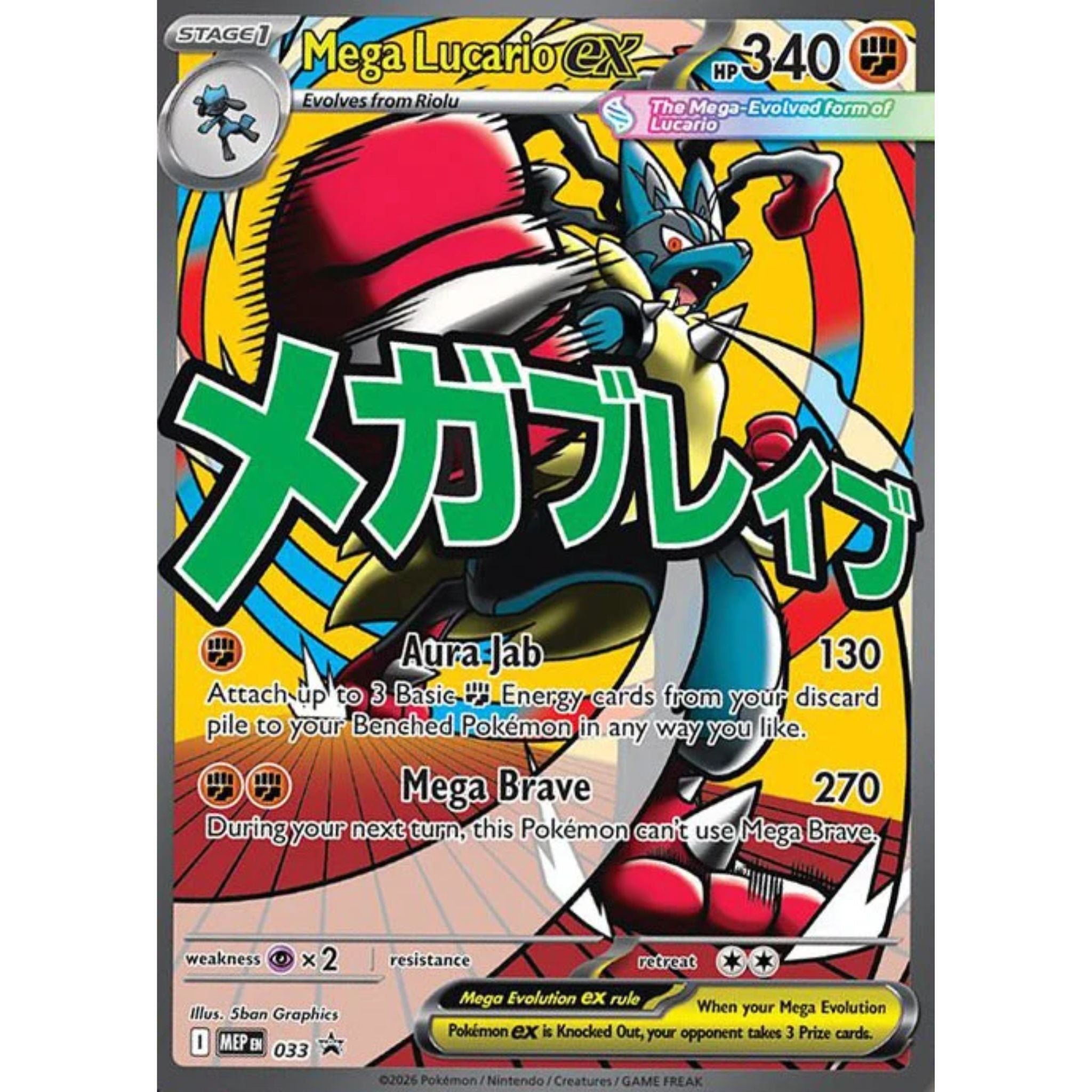 Pokémon TCG: Ascended Heroes Mega Lucario Premium Poster Collection