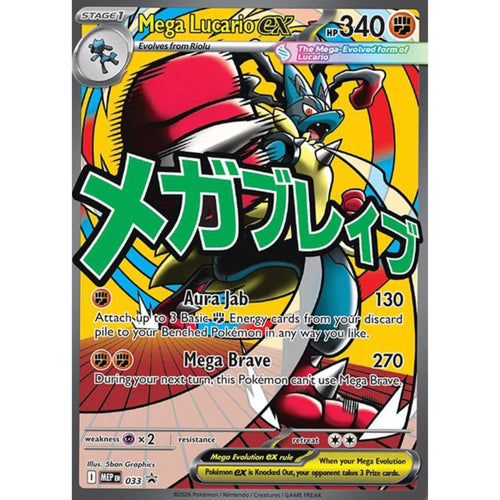 Pokémon TCG: Ascended Heroes Mega Lucario Premium Poster Collection